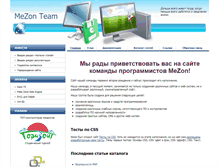 Tablet Screenshot of mezon.org